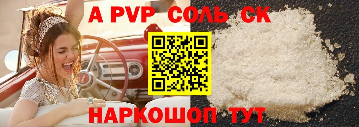 Alpha-PVP крисы CK  APVP  Вход с VPN  APVP СК КРИС  Сорочинск  Альфа ПВП СК КРИС 