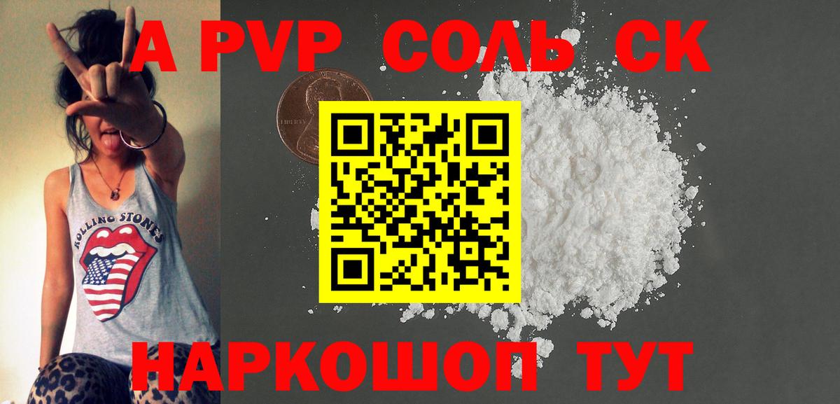 APVP СК КРИС Сорочинск