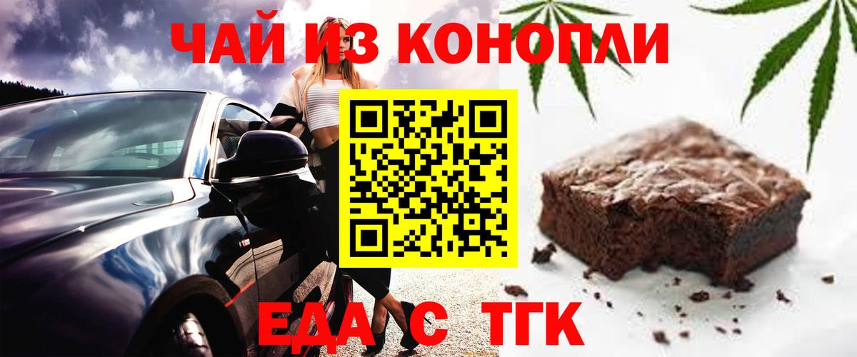 Canna-Cookies марихуана  Вход с VPN  Сорочинск 