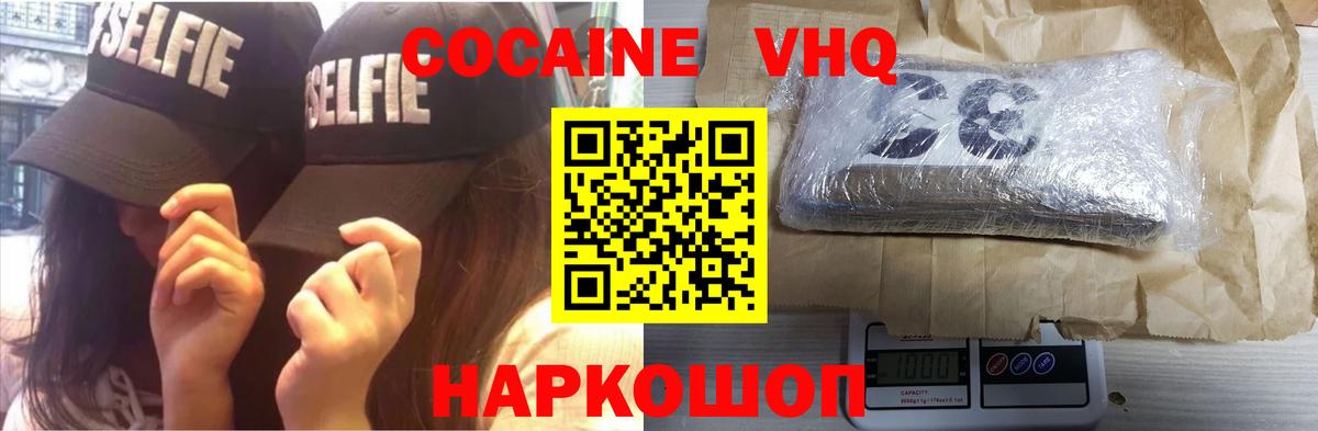 Cocaine Fish Scale Сорочинск