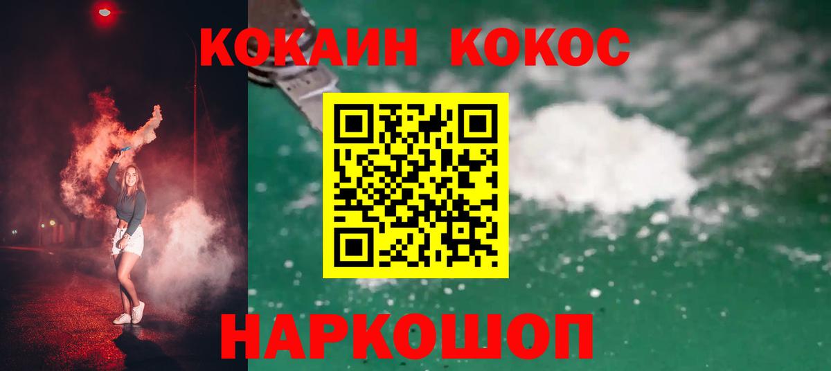 COCAIN  Вход с VPN  КОКАИН 97%  Сорочинск  КОКАИН 97% 