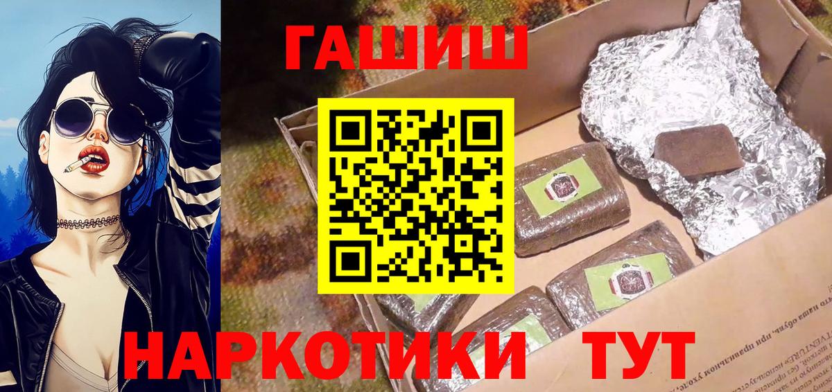 Гашиш индика сатива  купить   Вход с VPN  Сорочинск  ГАШ Cannabis 