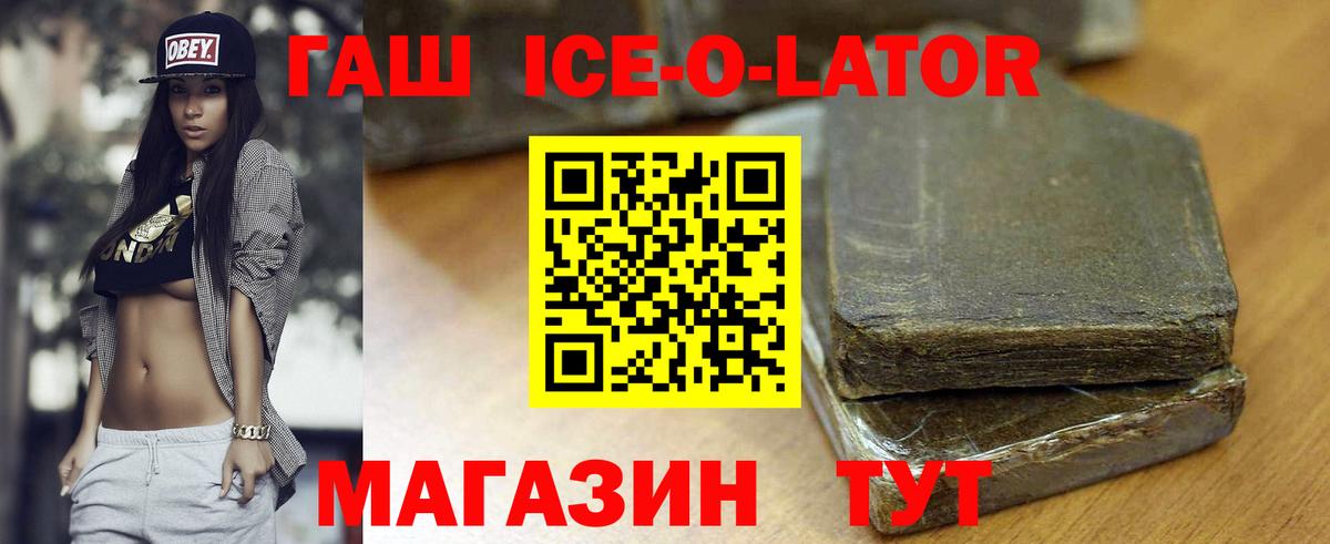 ГАШИШ hashish Сорочинск
