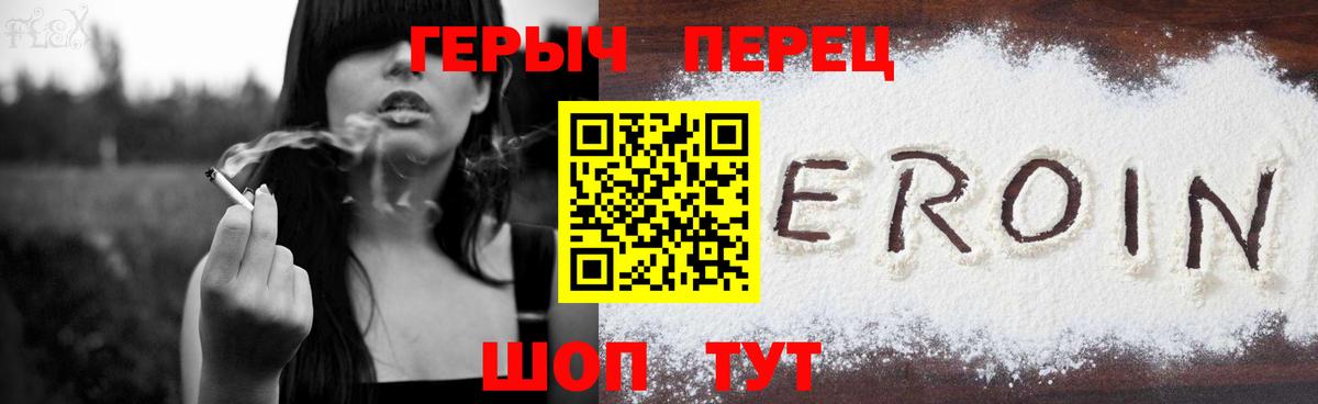 Героин  Героин белый  Вход с VPN  Сорочинск 
