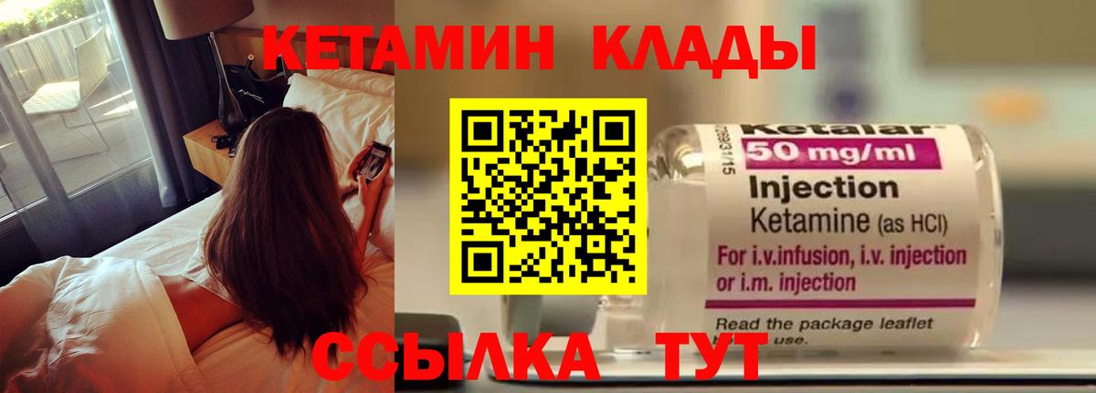КЕТАМИН VHQ  Вход с VPN  Сорочинск  Кетамин VHQ 