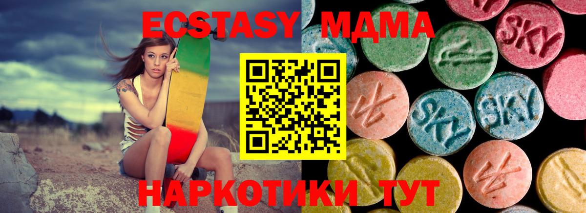 МДМА молли  МДМА молли  Сорочинск  МДМА  Вход с VPN 