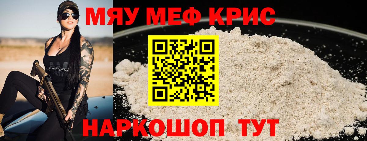 Мефедрон мяу мяу  закладка  Сорочинск  Мефедрон  Вход с VPN  МЯУ-МЯУ мука 