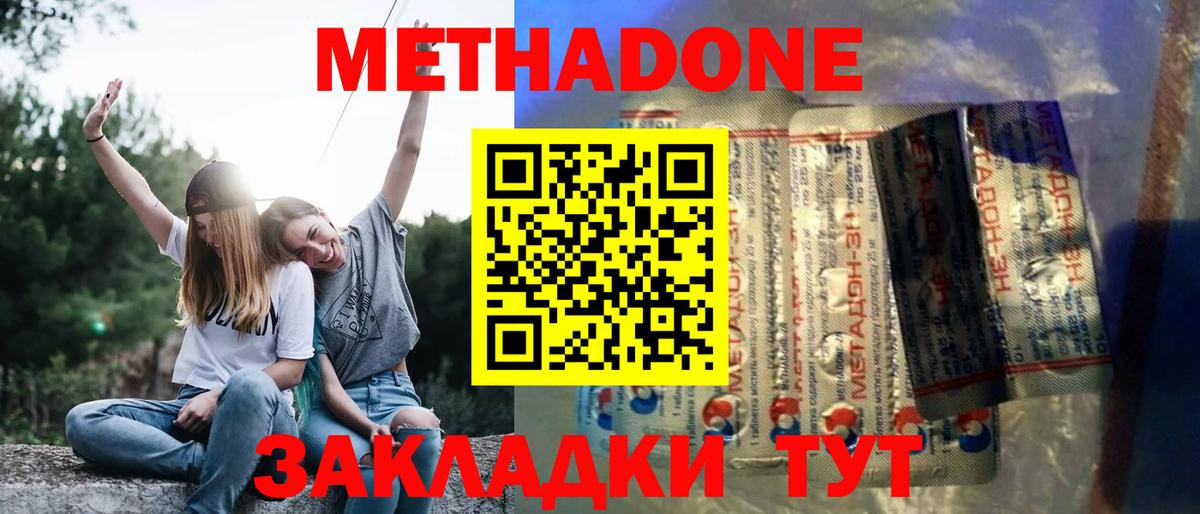 МЕТАДОН VHQ  Вход с VPN  Метадон белоснежный  Сорочинск 