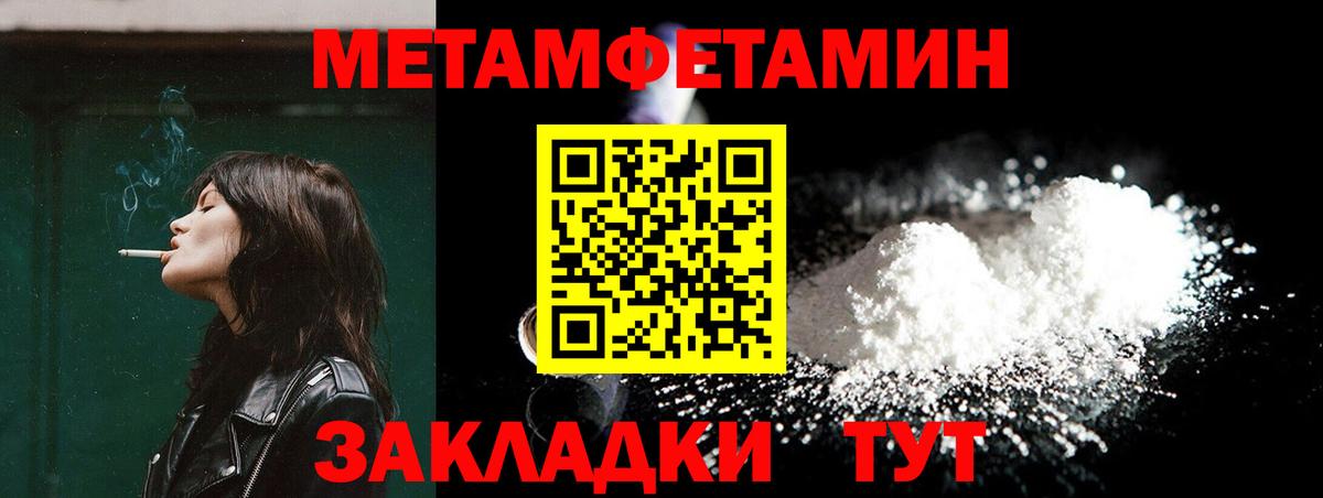 Метамфетамин кристалл  Вход с VPN  Сорочинск 