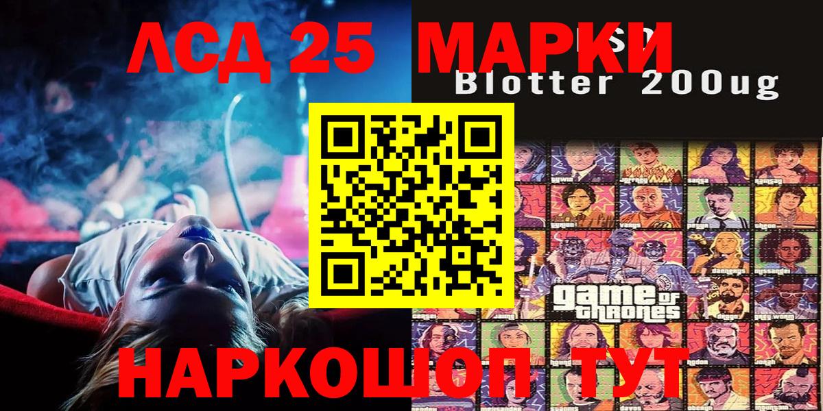 Марки 25I-NBOMe 1,5мг  Вход с VPN  Сорочинск  Марки 25I-NBOMe 1,5мг 